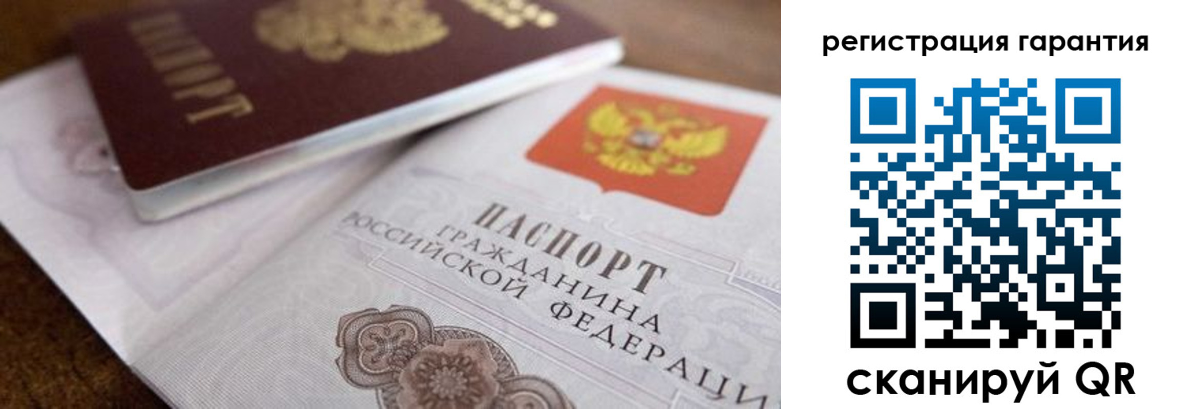 прописка штамп в Рыльске