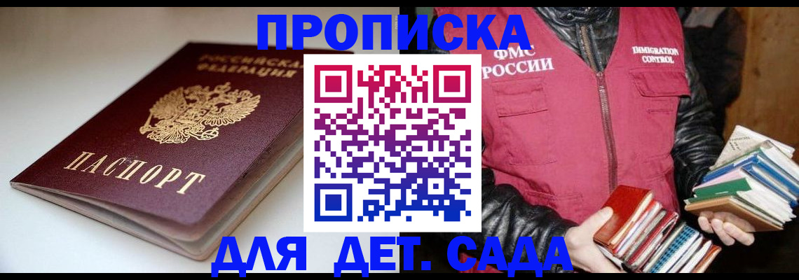 временная регистрация надежно в Рыльске