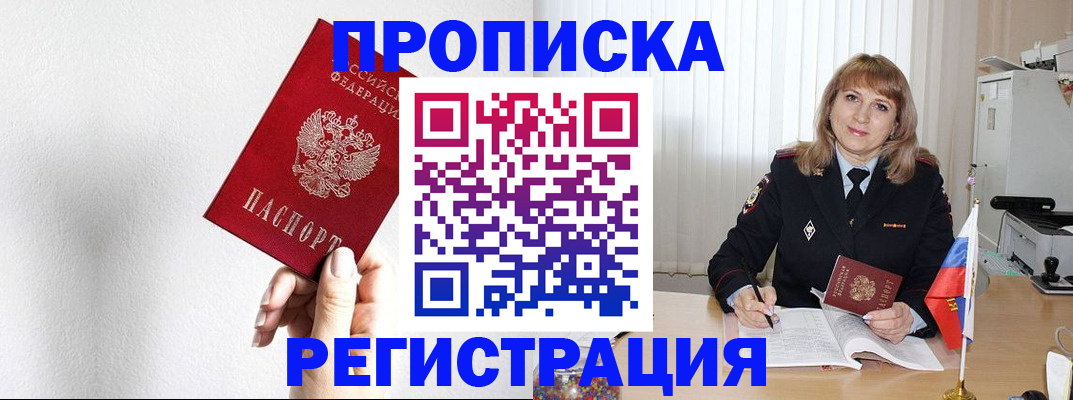временная регистрация надежно в Рыльске
