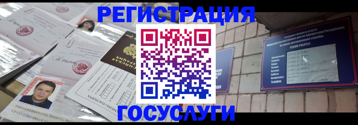 прописка в Рыльске