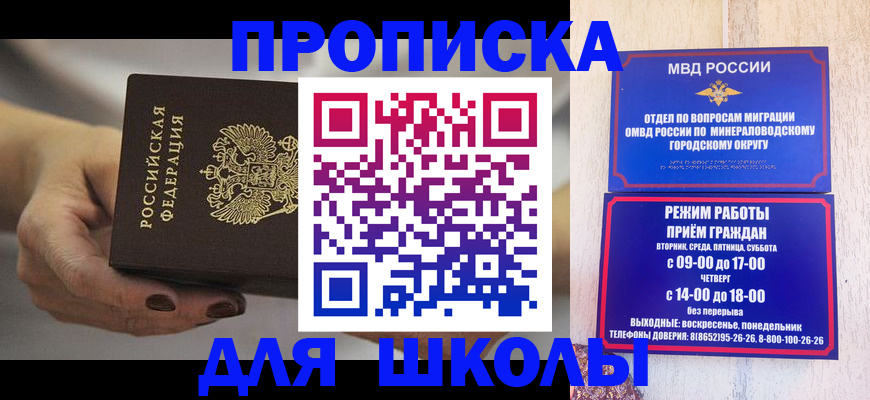 прописка законно в Рыльске