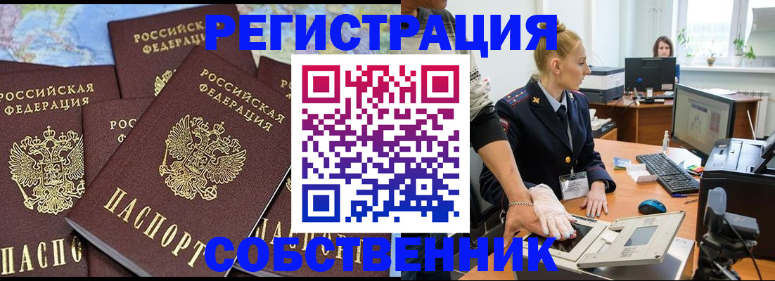 временная регистрация гарантия в Рыльске