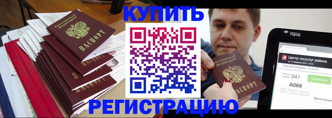 временная регистрация госуслуги в Рыльске